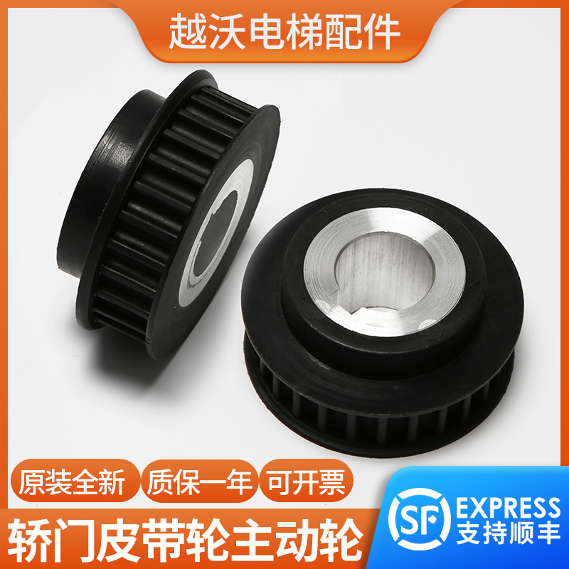 西尔康轿门皮带轮主从动轮70直径RCF1门机适用蒂森滚轮头电梯配件