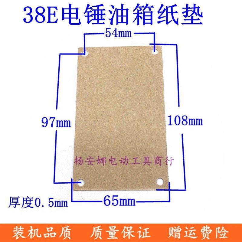 适38E电锤油盖纸垫东城日立PR-38E电锤配件Z1C-FF-38漏油纸垫配件,农用物资,苗木固定器/支撑器,淘宝优惠券,粉丝福利购,淘宝优惠卷