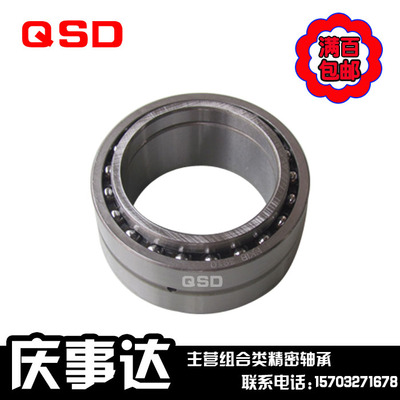 滚针角接触钢球组合轴承NKIB59/22 5901 5902 5903 5904 庆事达