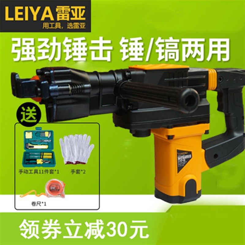 雷亚多功能38E六角电锤两用电锤电镐 工业级大功率冲击钻电动工具,机械设备,矿山专用设备,淘宝优惠券,粉丝福利购,淘宝优惠卷