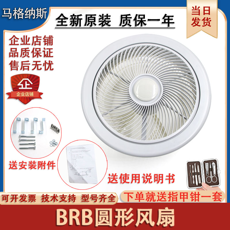 电梯恒达BRB风扇圆形轿厢通用型HD/BRB货梯轿顶吸顶电机220V配件