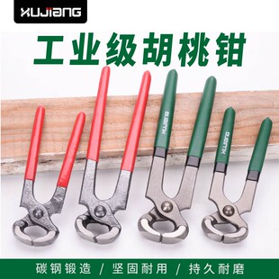 钳封口拔钉钳顶嘴钳起钉钳修鞋工具 拆钳汽车牌照拔钉器8寸胡桃钳