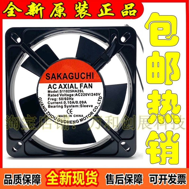 正品 原装SAKAGUCHI 11CM S11025HA2SL AC 220V 0.1A 机箱交流散,农用物资,苗木固定器/支撑器,淘宝优惠券,粉丝福利购,淘宝优惠卷