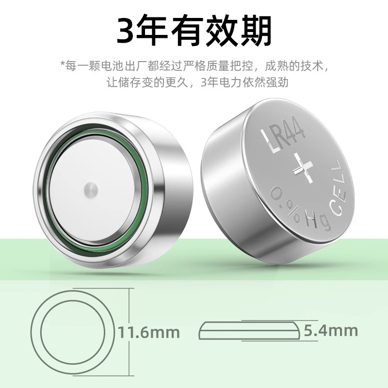 食品温度计电池 LR44纽扣电池 游标卡尺电池/7号电池/5号电池