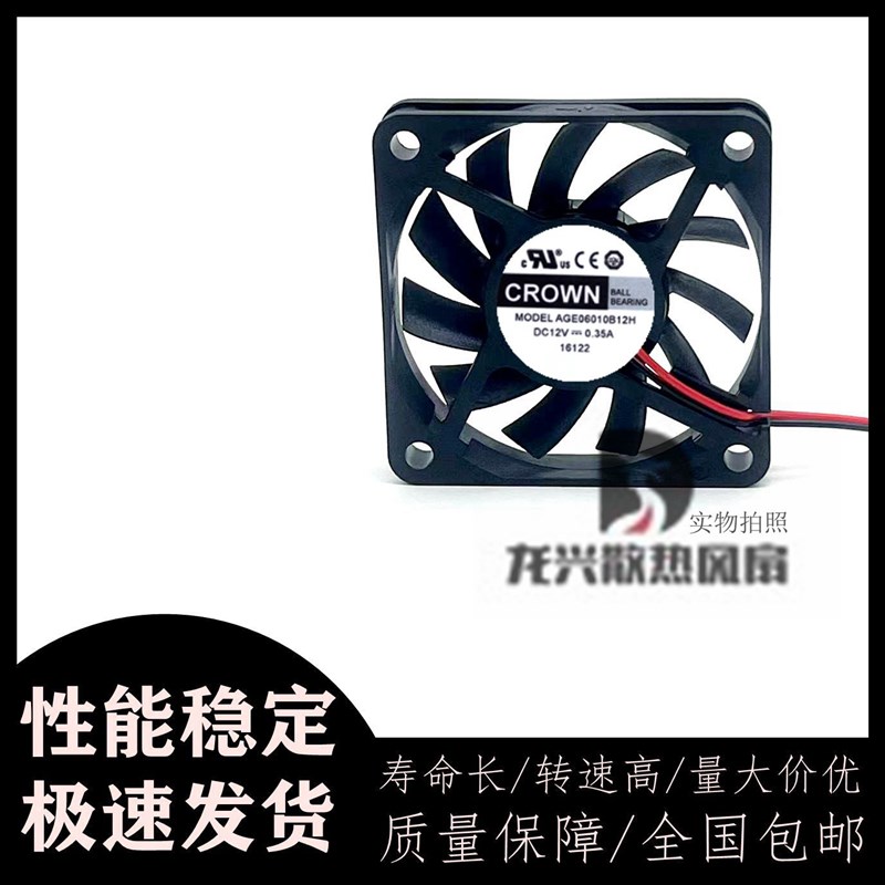 原装CROWN 6CM AGE06010B12H DC12V 0.35A CPU电源变频器散热风扇