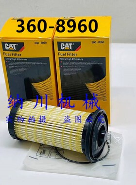 原厂卡特320D2/330/326/336D2/313d2gc柴油滤芯360-8960柴滤滤清