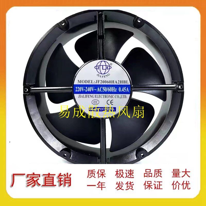轴流风机排风扇20060 JF20060HA2HBL AC220V 正方形散热风扇22060