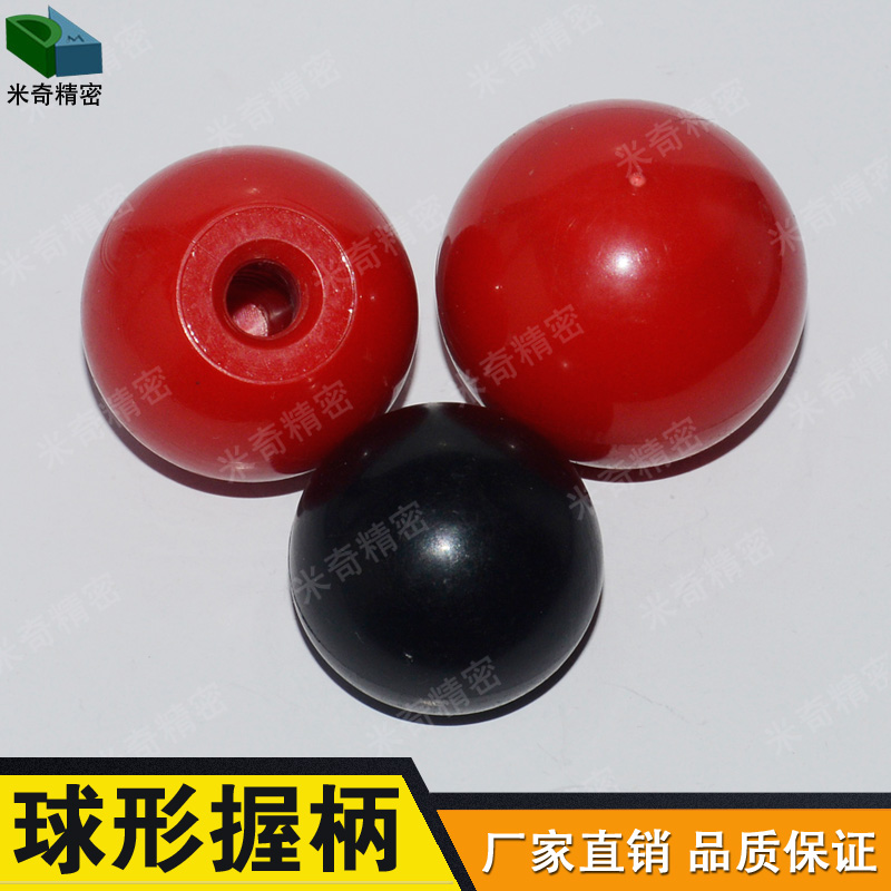 PBA球型握柄圆形树脂手柄手轮机球头锁紧床拉手旋钮胶牙塑料把手