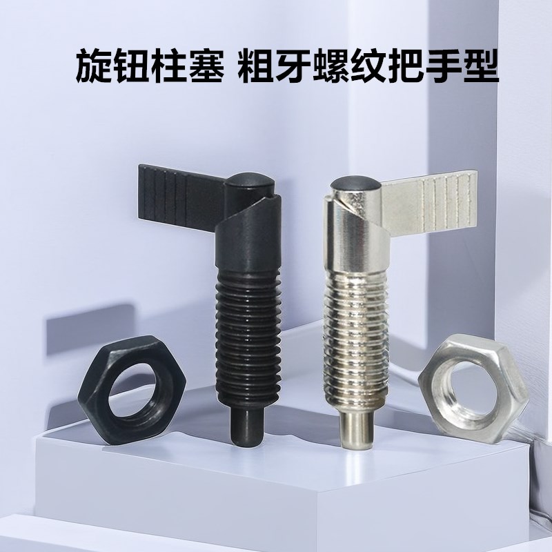 分度销旋钮柱塞L型不绣钢把手式自锁弹簧定位销轴PXVBK-GN612现货