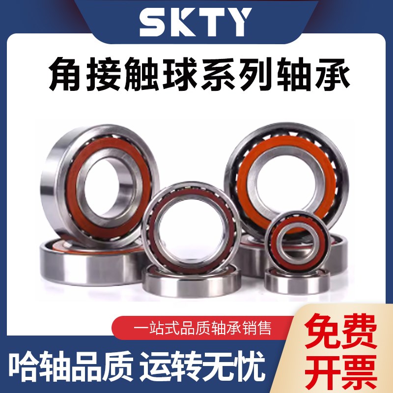 SKTY哈尔滨轴承7226 7228 AC P5 7230 C/P4 DB 配对组合DBB/DT/DF