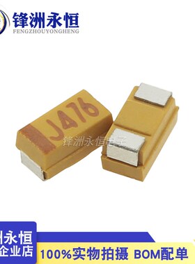 3216贴片钽电容 J476 A型 6.3V47UF  CA45-A060K476T 6V47UF 湘江