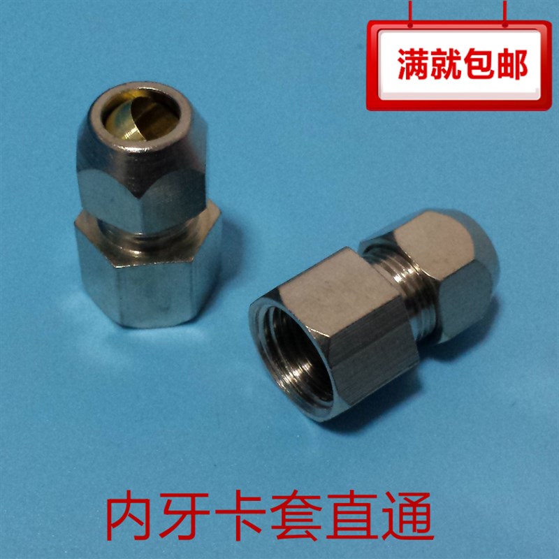 铜内牙卡套直接内螺纹直通油铜管接头1分2分3分4分插6 8 10 12mm