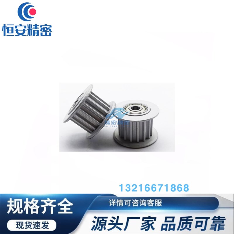 AHTFW28-S8M400/250/300-15同步带轮惰轮EVD21-30-S8M250 300 400