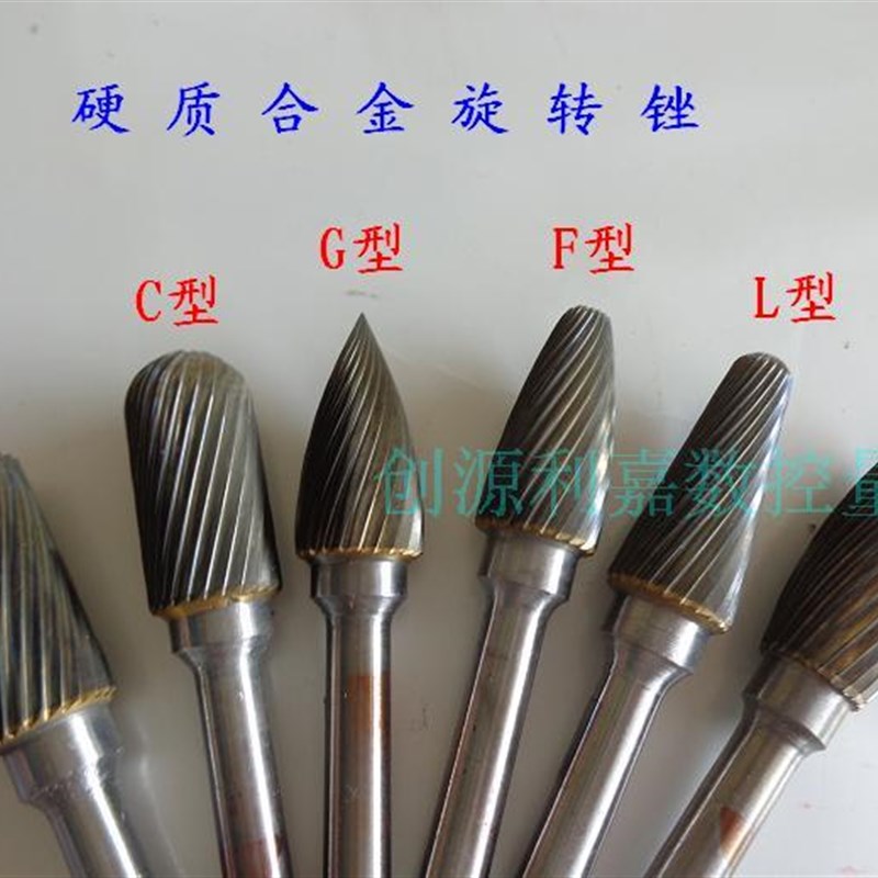 电磨风磨硬质合金钨钢旋转锉/雕刻修边抛光磨头G/F型06/08/10/12