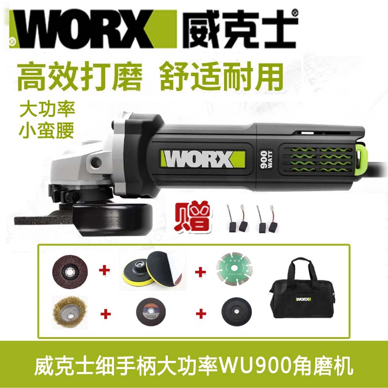 威克士角磨机WU900细手柄大功率角磨机 切割机 打磨机 抛光机