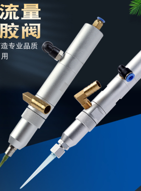 BHY-30矽胶点胶阀大流量高粘度回吸阀玻璃胶油脂油胶阀点胶机配件