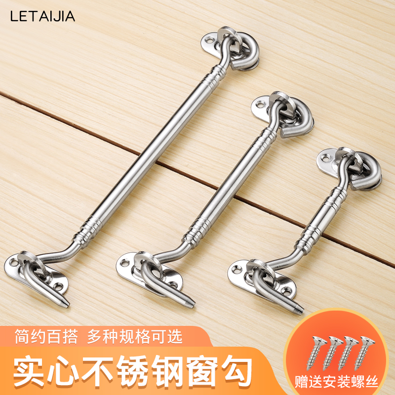 加厚不锈钢风勾窗户风钩窗钩老式防风木窗门窗插销门扣门栓挂搭钩
