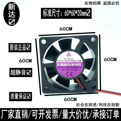 百瑞 全新原装正品 BP602024H 6020 24V 0.15A 散热风扇