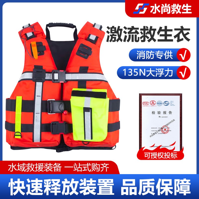 激流救生衣成人专业大浮力150N水域漂流救援防汛应急PFD自救装备