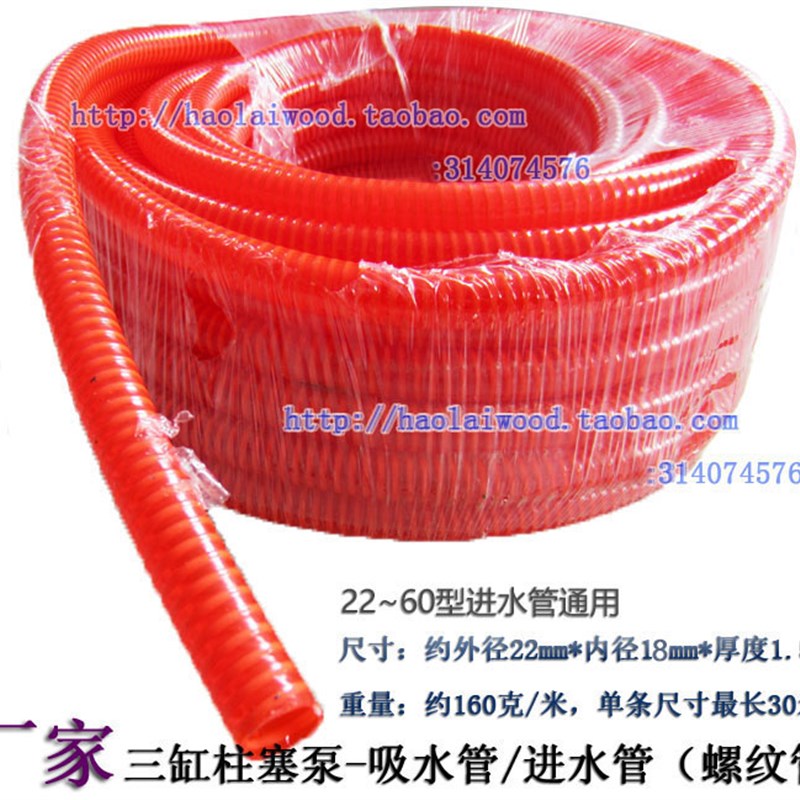 22 26 30 40 45 60 70型喷雾器三缸柱塞泵进水管抽吸水回水螺纹管