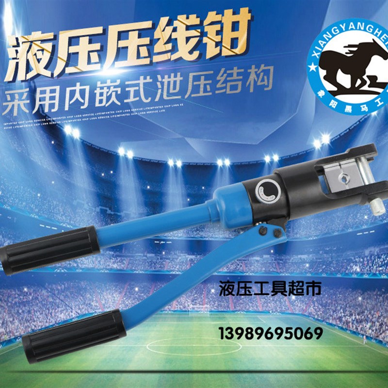 YQSH-120D/240D/300D黑马液压压接钳液压压线钳11