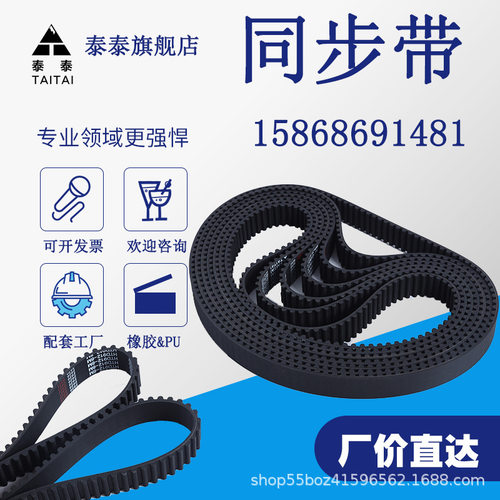 同步带 5M-350-20MM 25mm  橡胶同步带  宽度可另切 同步轮皮带