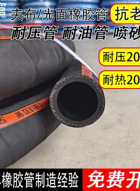 2.5寸3寸泥浆管 高压耐磨黑色夹布橡胶管泥浆泵打桩机排水软管4寸