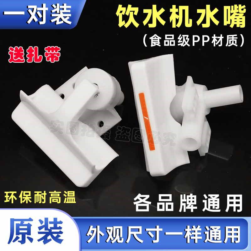 饮水机水龙头开关水嘴出水冷水按钮热水温控防烫按压按键通用配件,农用物资,苗木固定器/支撑器,淘宝优惠券,粉丝福利购,淘宝优惠卷