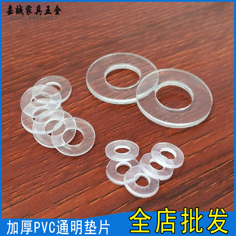 家具餐桌玻璃透明防滑垫片加厚垫圈绝缘pvc材质平垫圈 橡胶垫片,畜牧/养殖物资,畜牧/养殖器械,淘宝优惠券,粉丝福利购,淘宝优惠卷