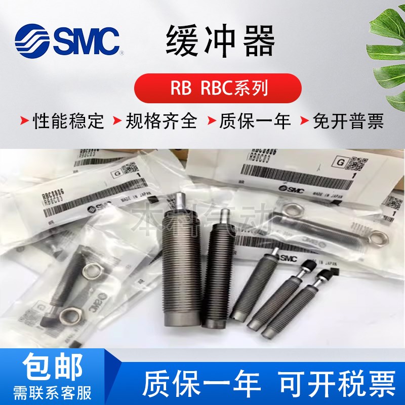 SMC全新原装正品缓冲器RB2725 RBC2725 RB2725S RBC2725S现货出售