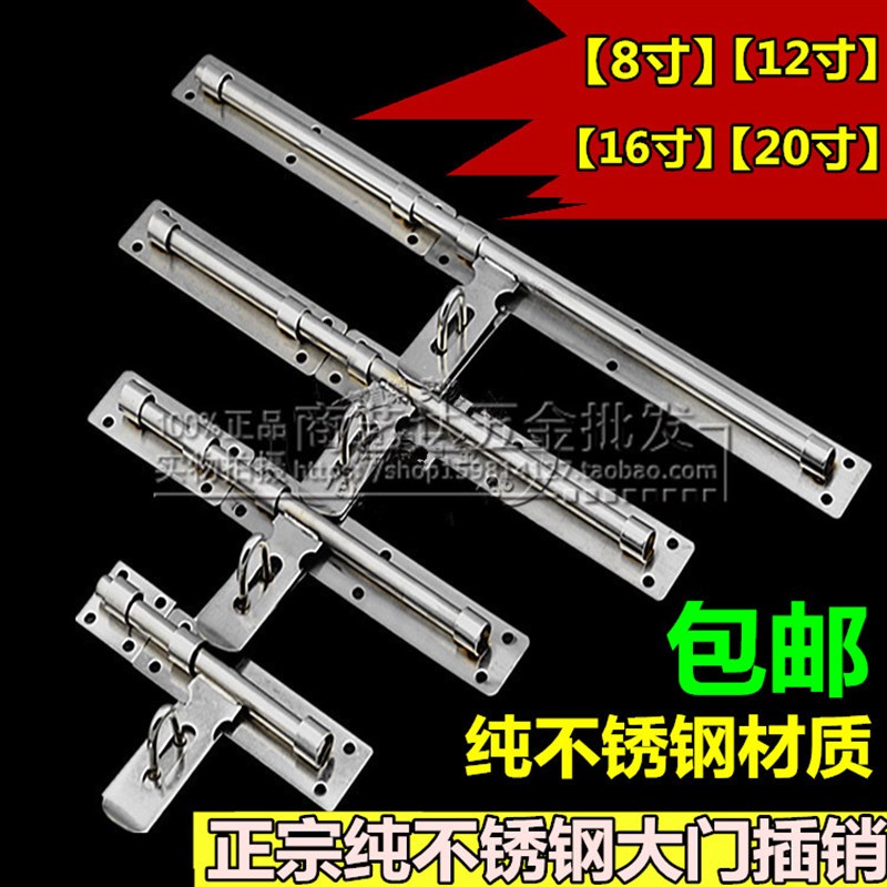 加长加厚不锈钢大门插销防盗门插销铁门插销带锁明装门栓门锁门闩