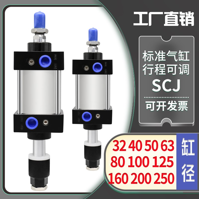 行程可调气缸小型气动SCJ32/40/50/63/80/100双头汽缸亚德客型