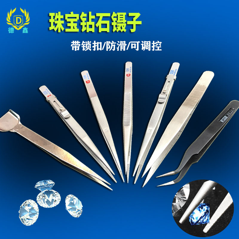 弹性不锈钢带锁带槽防滑钻石珠宝首饰专用镊子镶嵌镊子珠宝店夹子,3C数码配件,USB多功能数码宝,淘宝优惠券,粉丝福利购,淘宝优惠卷
