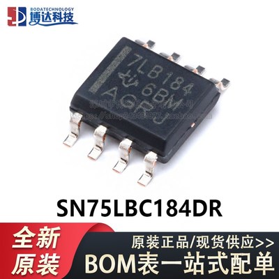 原装正品 贴片 SN75LBC184DR SOIC-8 芯片 收发器