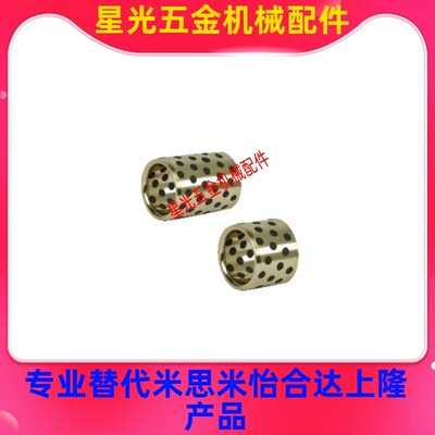 OFL01-d5-d6-d8-L8-L10-L12-L15-L16-L20-L25/30 无油衬套怡合达