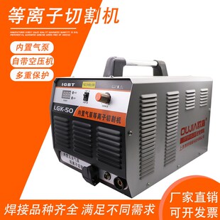 适合室内室外 LGK80割枪160A等离子切割机割嘴P80型内置气泵款 包邮
