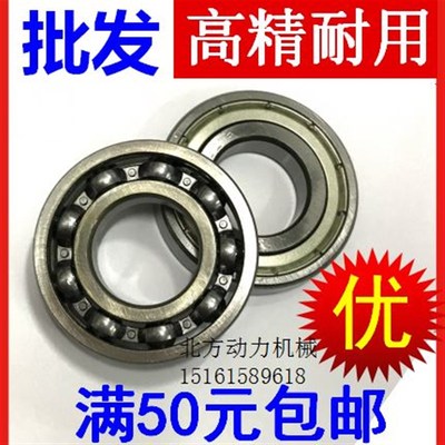 轴承16009 16010 16011 16012 16013 16014 16015 16016 16017