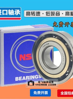日本NSK高速 轴承7309A 7310A 7311A 7312A 7313A 7314A