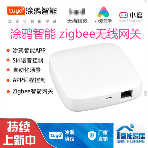 涂鸦智能联网关zigbee网关人体感应温湿度传感器门磁水浸套装