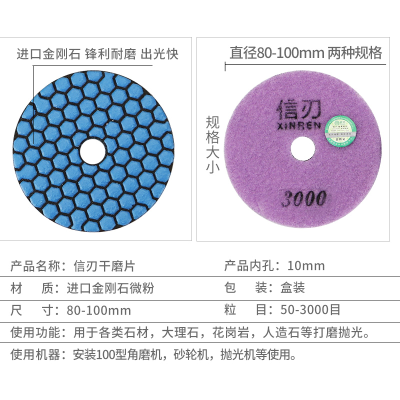 大理石干磨片石材抛光片石英石瓷砖玻璃干抛片金刚石角磨机打磨片