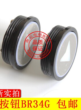 BR34G按钮奥的斯机电电梯按钮HBP16 OH6000按钮A4N96898电梯按钮