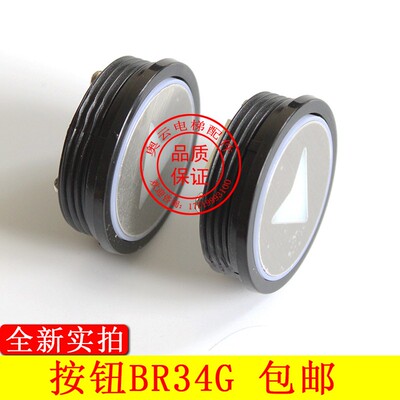 BR34G按钮奥的斯机电电梯按钮HBP16 OH6000按钮A4N96898电梯按钮