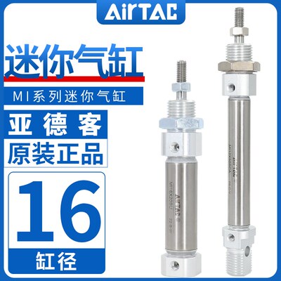 原装亚德客气动小型迷你气缸MI16X25X50X75X100X125X150X200-S-CA