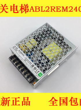 开放式开关电源ABL2REM24045H/K 100W DC24V 开关电源 电梯配件