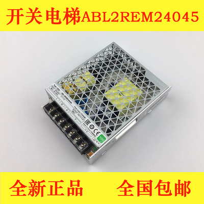 开放式开关电源ABL2REM24045H/K 100W DC24V 开关电源 电梯配件