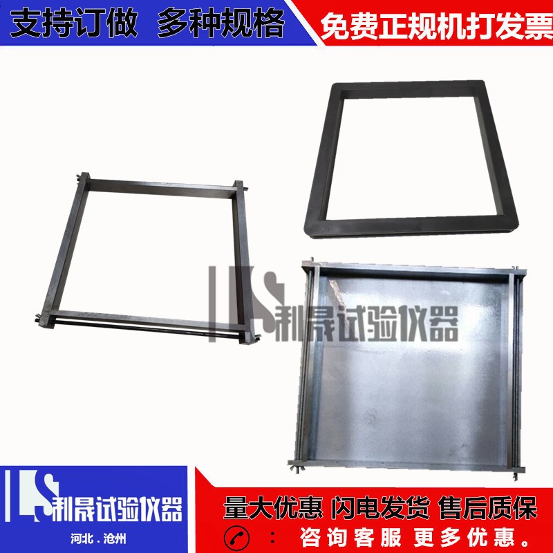 保温砂浆试模300*300*30砂浆保温无底试模导热系数模具保温试模