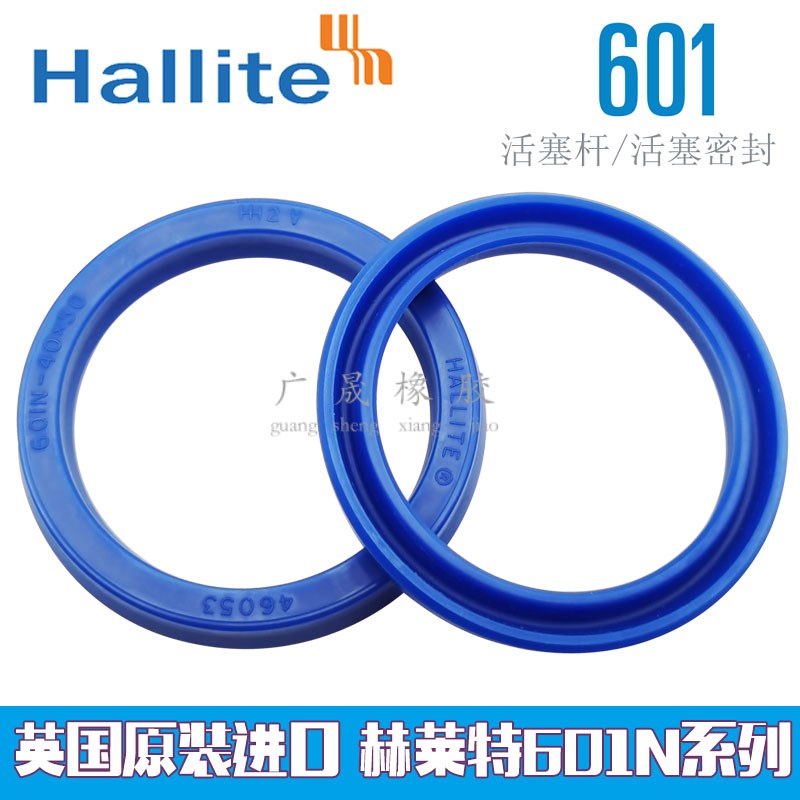 英国进口Hallite赫莱特液压油封 H601 240 250*260 265 275*13 20