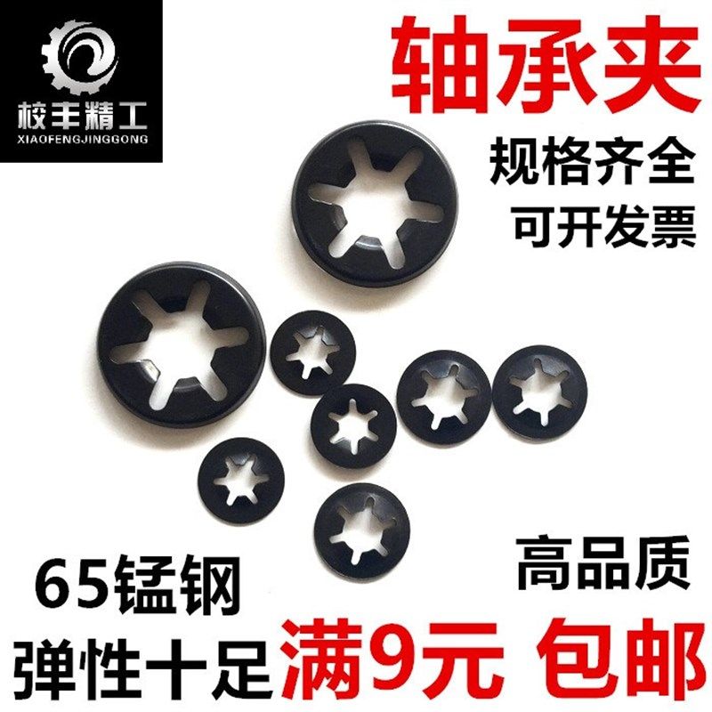 65锰钢弹簧轴承夹挡圈轴用梅花卡圈密型内齿花型垫圈螺钉锁紧M312,搬运/仓储/物流设备,其他起重搬运设备,淘宝优惠券,粉丝福利购,淘宝优惠卷