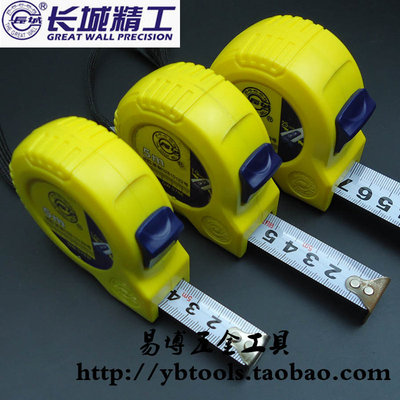 长城精工钢卷尺 2米 3米 3.5米 5米 7.5米10米精度高耐磨公制卷尺