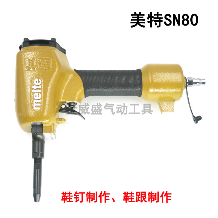 正宗meite美特SN80圆头鞋气动鞋钉枪 钉头4mm 牙钉枪 圆钉枪